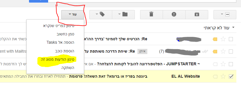 הדרכה להפניית המייל תמונה 1