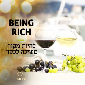 Read more about the article כך הקורונה לא פגעה בי כלכלית