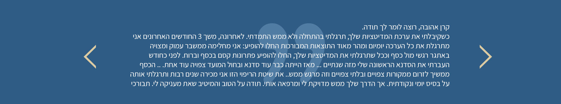 פה את תוכן העדות אולי