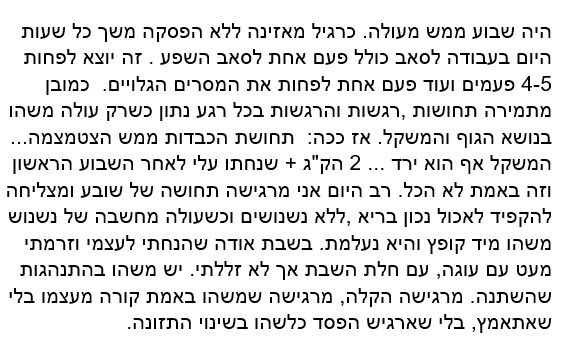 עדות 2
