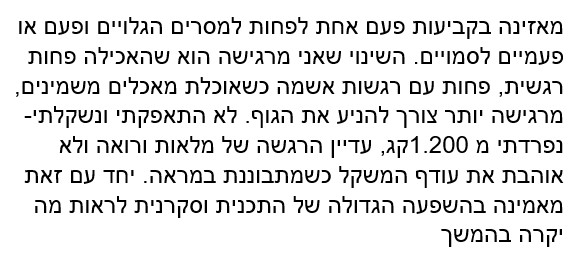 עדות 3