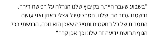עדות 3