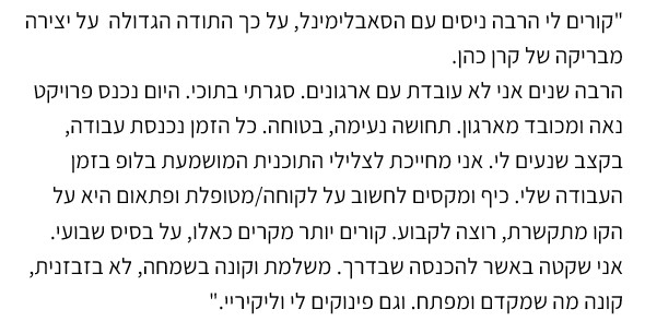 עדות 4