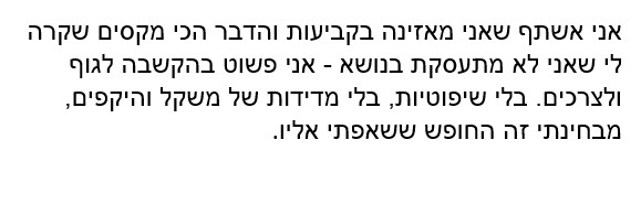 עדות 5