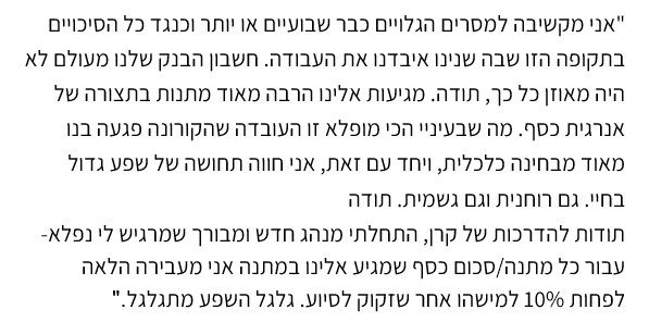 עדות 5