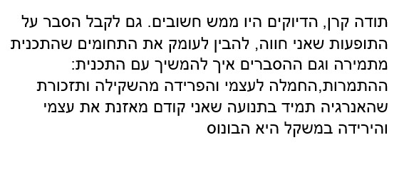 עדות 6