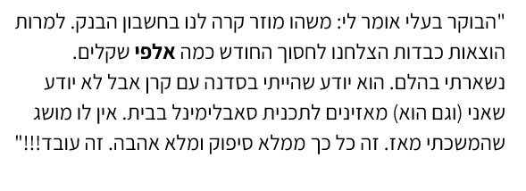 עדות 6