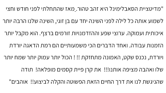 עדות 7