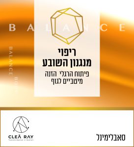 פיתוח הרגלי הזנה מיטיבית