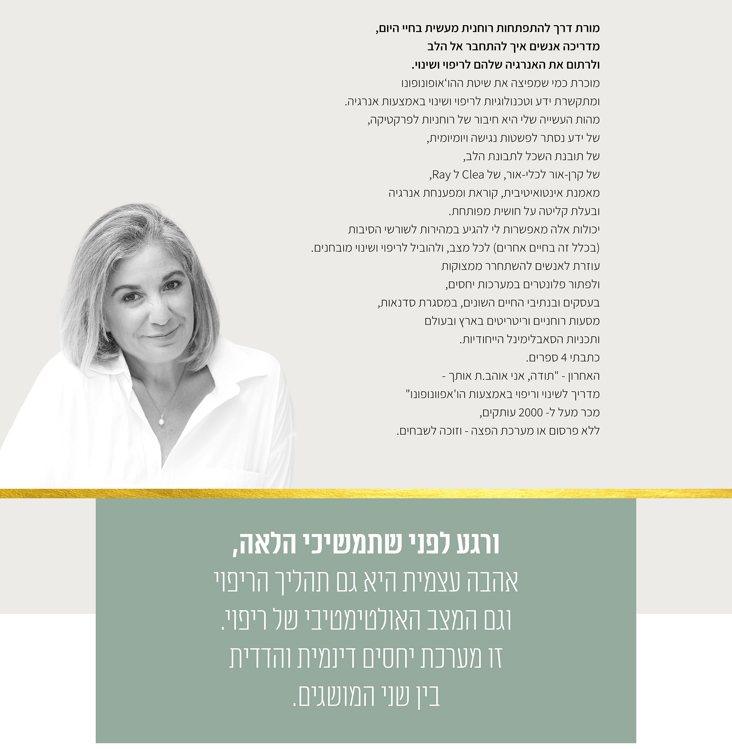 אודות קרן כהן