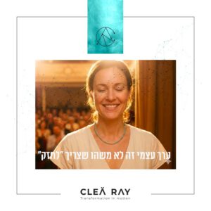 Read more about the article כשנגמרות המילים בראש: על האמת העמוקה של ערך עצמי (והדרך לשקט פנימי)