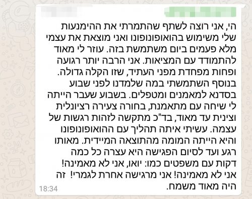 עדות נוספת